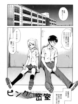 [青木幹治] さよなら、おっぱい_165