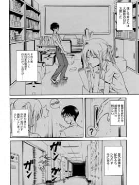 [青木幹治] さよなら、おっぱい_166