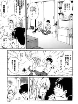 [青木幹治] さよなら、おっぱい_167