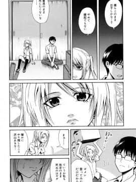[青木幹治] さよなら、おっぱい_168