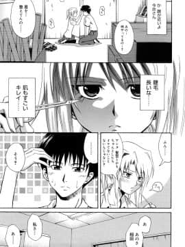 [青木幹治] さよなら、おっぱい_171