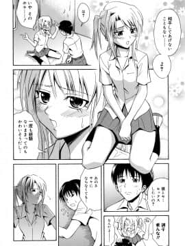 [青木幹治] さよなら、おっぱい_172