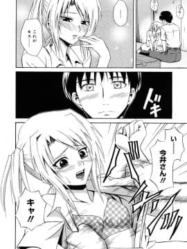 [青木幹治] さよなら、おっぱい_174