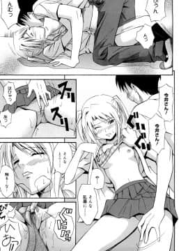 [青木幹治] さよなら、おっぱい_175