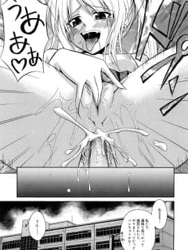 [青木幹治] さよなら、おっぱい_183