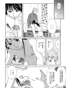 [青木幹治] さよなら、おっぱい_190