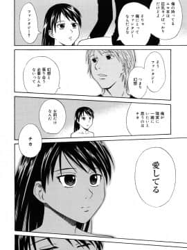[青木幹治] さよなら、おっぱい_194
