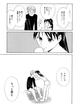 [青木幹治] さよなら、おっぱい_195