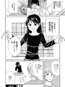 [青木幹治] さよなら、おっぱい_200