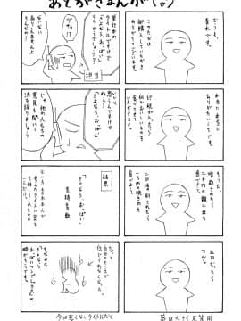 [青木幹治] さよなら、おっぱい_201