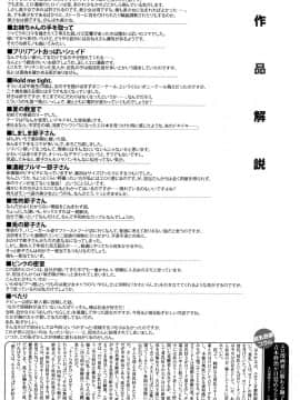 [青木幹治] さよなら、おっぱい_203