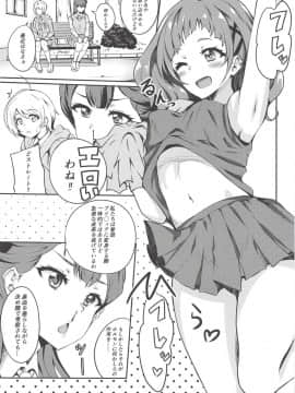 (レインボーフレーバー19) [ぷらはぷりぱ (リンスン)] ぱこきゅあ～エールママとHしたい～ (HUGっと!プリキュア)_02