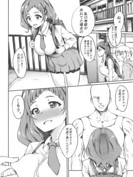 (レインボーフレーバー19) [ぷらはぷりぱ (リンスン)] ぱこきゅあ～エールママとHしたい～ (HUGっと!プリキュア)_03