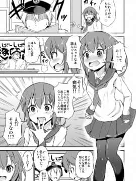 (C86) [ぷりたにあ (ぷり)] 足コキ!第六駆逐隊1 (艦隊これくしょん-艦これ-)_04