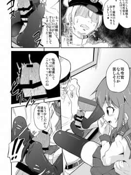 (C86) [ぷりたにあ (ぷり)] 足コキ!第六駆逐隊1 (艦隊これくしょん-艦これ-)_07