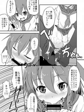 (C86) [ぷりたにあ (ぷり)] 足コキ!第六駆逐隊1 (艦隊これくしょん-艦これ-)_10