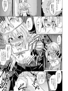 [ぷりたにあ (ぷり)] 路地裏マンション魔法少女不純異性交遊 前編 (Fatekaleid liner プリズマ☆イリヤ)_06