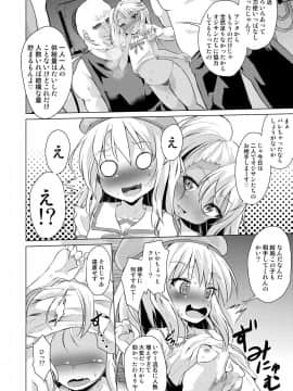 [ぷりたにあ (ぷり)] 路地裏マンション魔法少女不純異性交遊 前編 (Fatekaleid liner プリズマ☆イリヤ)_07