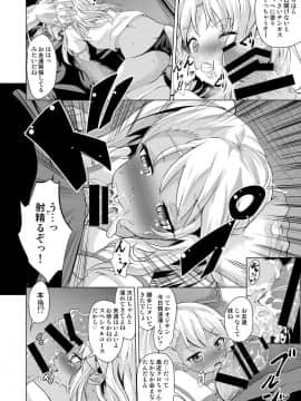 [ぷりたにあ (ぷり)] 路地裏マンション魔法少女不純異性交遊 前編 (Fatekaleid liner プリズマ☆イリヤ)_09