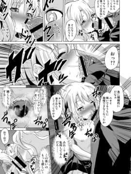[ぷりたにあ (ぷり)] 路地裏マンション魔法少女不純異性交遊 前編 (Fatekaleid liner プリズマ☆イリヤ)_10