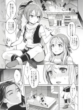 (C94) [UMA小屋 (翁賀馬乃助)] 俺の幼なじみと相棒の妹が修羅場すぎる!? (ドラゴンクエストXI)_03