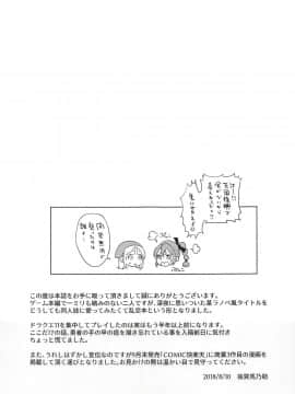 (C94) [UMA小屋 (翁賀馬乃助)] 俺の幼なじみと相棒の妹が修羅場すぎる!? (ドラゴンクエストXI)_19