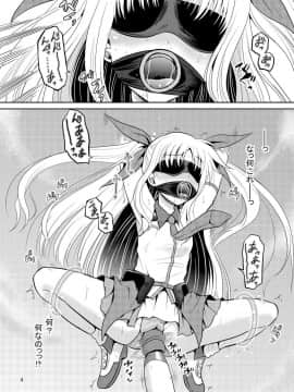 [骨牌倉 (九神杏仁)] ARCANUMS23 (魔法少女リリカルなのはINNOCENT)_04