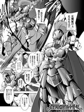 [ぱふぇ] 獣欲の花嫁たち (二次元ドリームコミックス)_00005