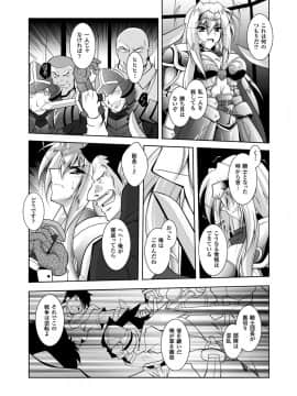 [ぱふぇ] 獣欲の花嫁たち (二次元ドリームコミックス)_00008