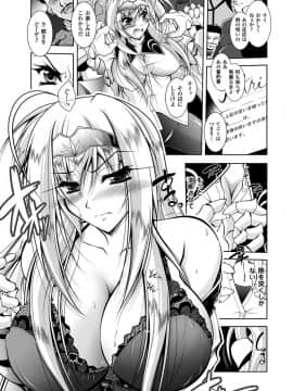 [ぱふぇ] 獣欲の花嫁たち (二次元ドリームコミックス)_00011