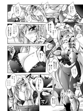 [ぱふぇ] 獣欲の花嫁たち (二次元ドリームコミックス)_00012