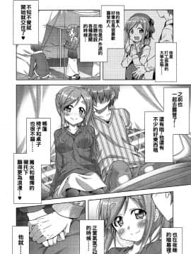 [oo君個人漢化] (サンクリ2018 Spring) [BBG (葵蜜柑)] 犬山あおいちゃんとイチャキャン (ゆるキャン△)_005