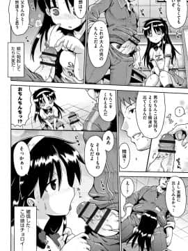 [やみなべ] 国語算数理科セックス_099