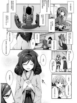 [脸肿汉化组] (C92) [L5EX (カメーリエ)] 春風とともに (艦隊これくしょん -艦これ-)_0_003