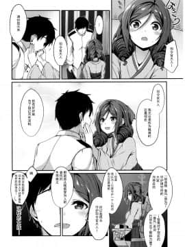 [脸肿汉化组] (C92) [L5EX (カメーリエ)] 春風とともに (艦隊これくしょん -艦これ-)_0_006