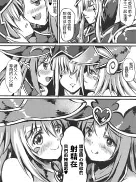 [基德漢化組X靴下漢化組聯合漢化] (C94) [星夢亭 (星遥ゆめ)] Overlay Magic 3 (遊☆戯☆王)_21_019