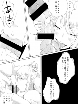 [トカエシナ工房 (ナスムスビム)] ギャルビッチを服従させる本_008