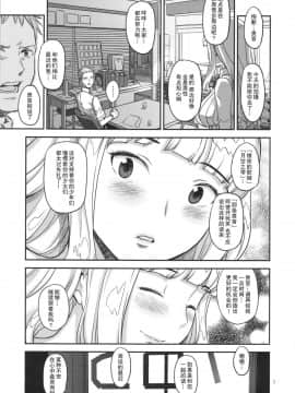 (C92) [ガジェット工房 (A-10)] 公開種付け変態交尾 (アイドルマスター) [中国翻訳]_02