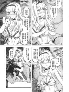 (C92) [ガジェット工房 (A-10)] 公開種付け変態交尾 (アイドルマスター) [中国翻訳]_06