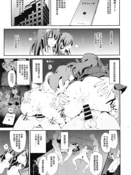 (C94) [闇に蠢く (どくろさん)] 鷺沢文香と催眠ドスケベ新田美波の弟 + ペーパー (アイドルマスターシンデレラガールズ) [中国翻訳]_03