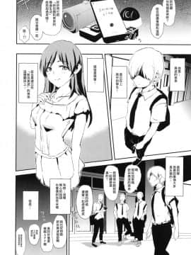 (C94) [闇に蠢く (どくろさん)] 鷺沢文香と催眠ドスケベ新田美波の弟 + ペーパー (アイドルマスターシンデレラガールズ) [中国翻訳]_04