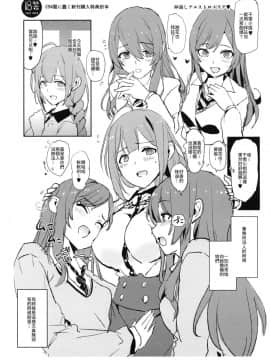 (C94) [闇に蠢く (どくろさん)] 鷺沢文香と催眠ドスケベ新田美波の弟 + ペーパー (アイドルマスターシンデレラガールズ) [中国翻訳]_30