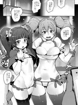 (C90) [LongHornTrain (ちょちょ)] マジカルピーチパイ (魔法つかいプリキュア!、フレッシュプリキュア!)_04