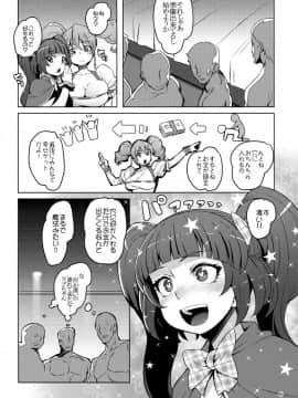 (C90) [LongHornTrain (ちょちょ)] マジカルピーチパイ (魔法つかいプリキュア!、フレッシュプリキュア!)_05