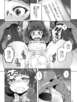 (C90) [LongHornTrain (ちょちょ)] マジカルピーチパイ (魔法つかいプリキュア!、フレッシュプリキュア!)_19