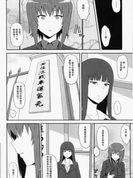(C94) [ごむはち (ゴム)] 男を知った戦車娘総集編·四 (ガールズ&パンツァー)[瓜皮汉化]_005