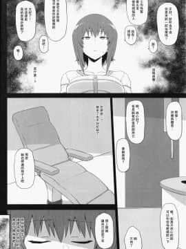 (C94) [ごむはち (ゴム)] 男を知った戦車娘総集編·四 (ガールズ&パンツァー)[瓜皮汉化]_007