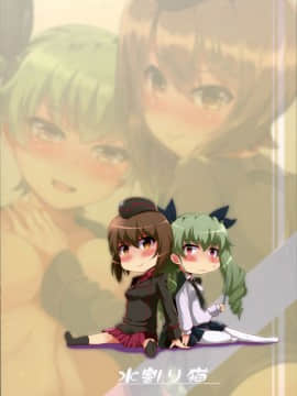 (ぱんっあ☆ふぉー！11) [水割り猫 (トヨ)] まほチョビパーティー (ガールズ&パンツァー)_26