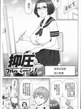 [4K漢化組][ジョン・K・ペー太] 悶絶フリースタイル_079