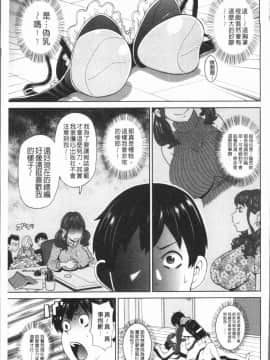 [4K漢化組][ジョン・K・ペー太] 悶絶フリースタイル_129